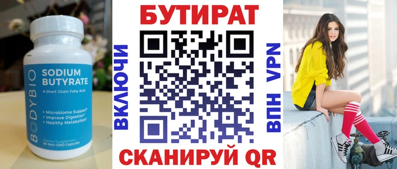 БУТИРАТ оксана  даркнет сайт  Осинники 