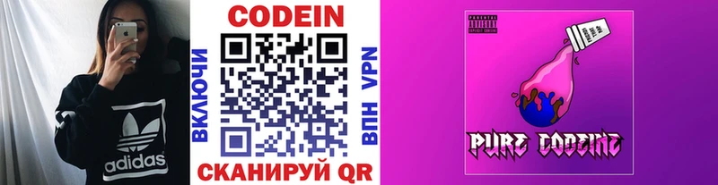 что такое   Осинники  Codein напиток Lean (лин) 