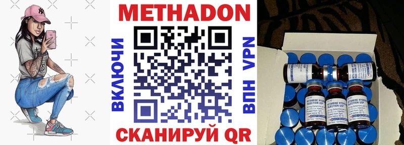 Метадон мёд Осинники