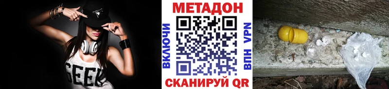 ОМГ ОМГ как зайти  Осинники  МЕТАДОН methadone  дарнет шоп 